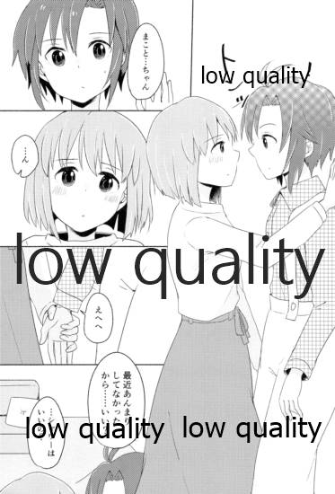 音にならないコトバ - Page 23