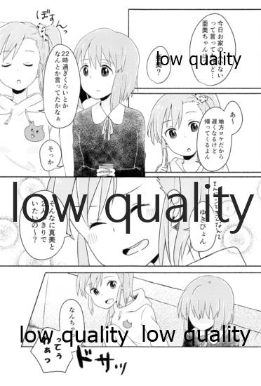 音にならないコトバ - Page 36