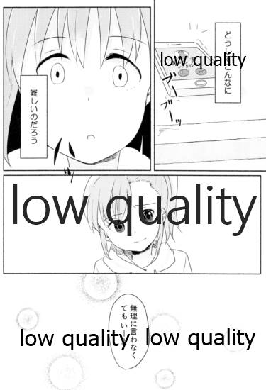 音にならないコトバ - Page 51