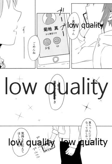音にならないコトバ - Page 53