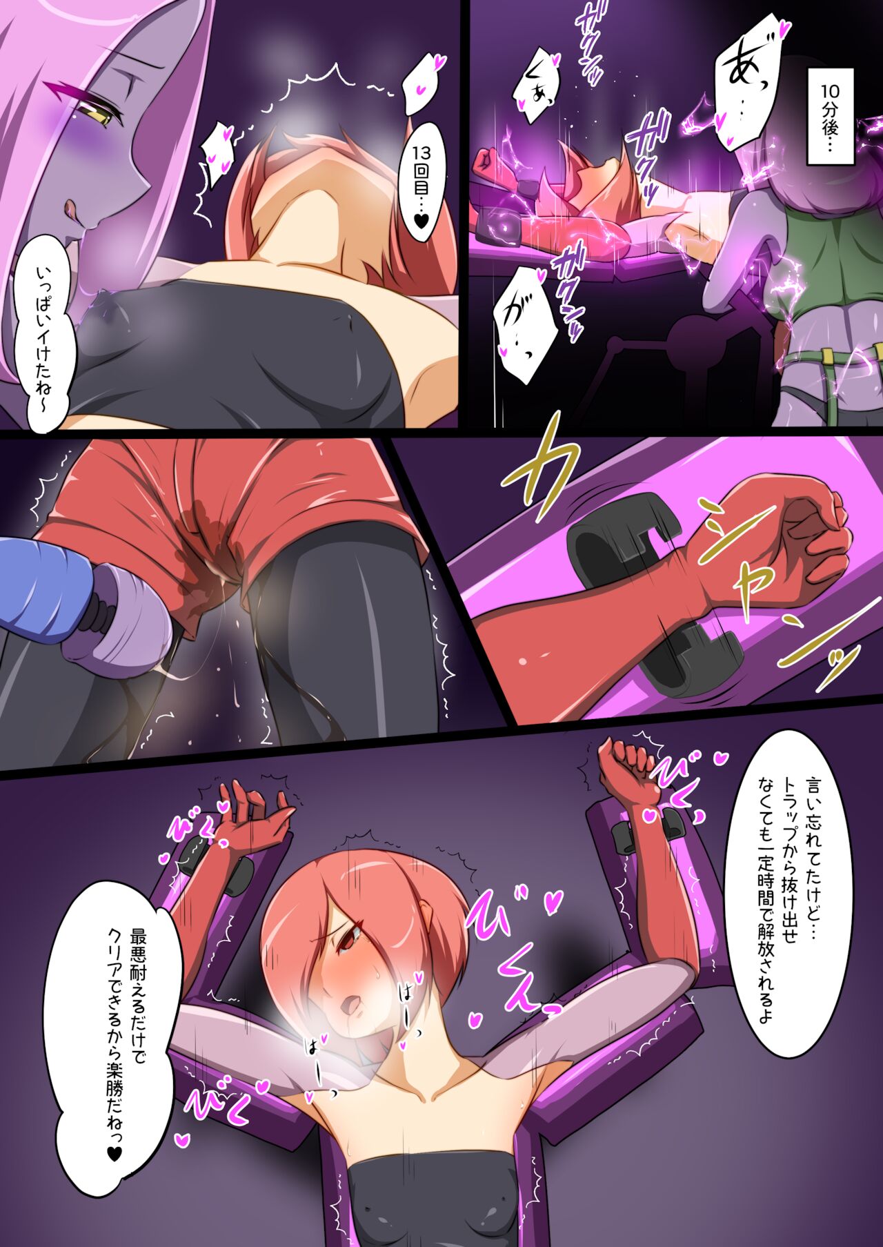 ウチの子がえっちな敵と戦って敗北する話 - Page 29