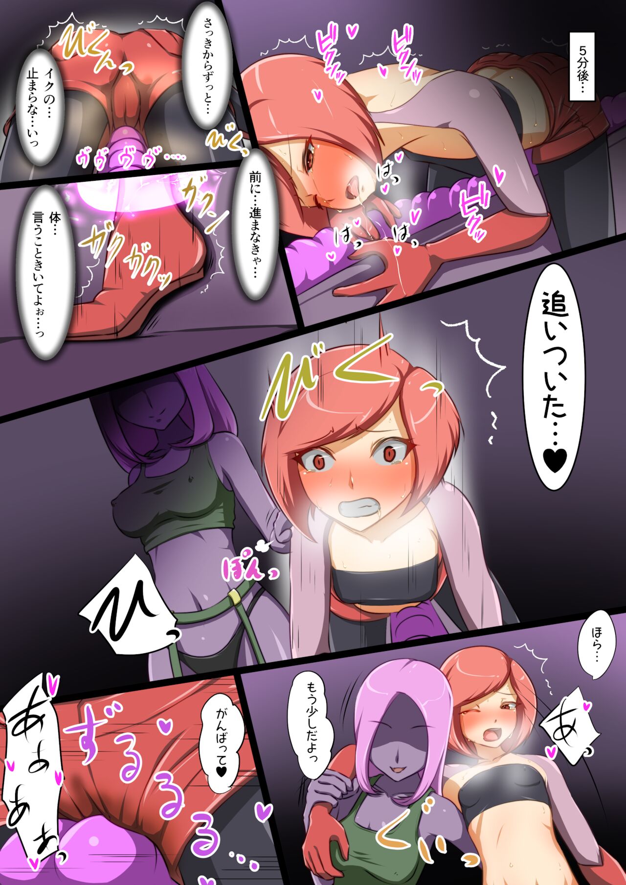 ウチの子がえっちな敵と戦って敗北する話 - Page 46