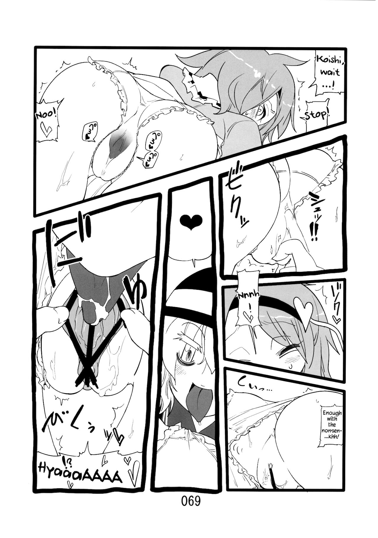 ♂♀ - Page 55