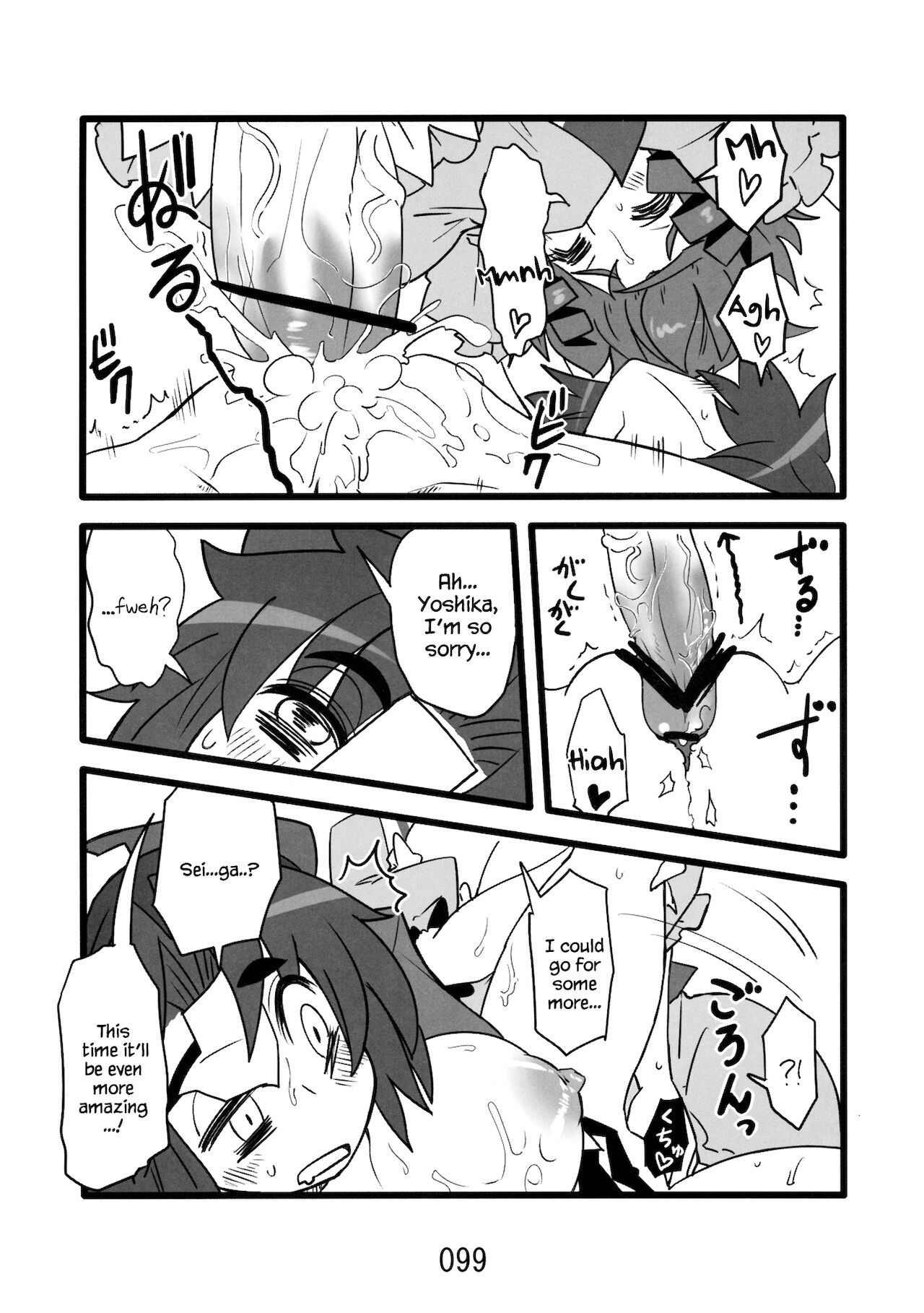 ♂♀ - Page 85