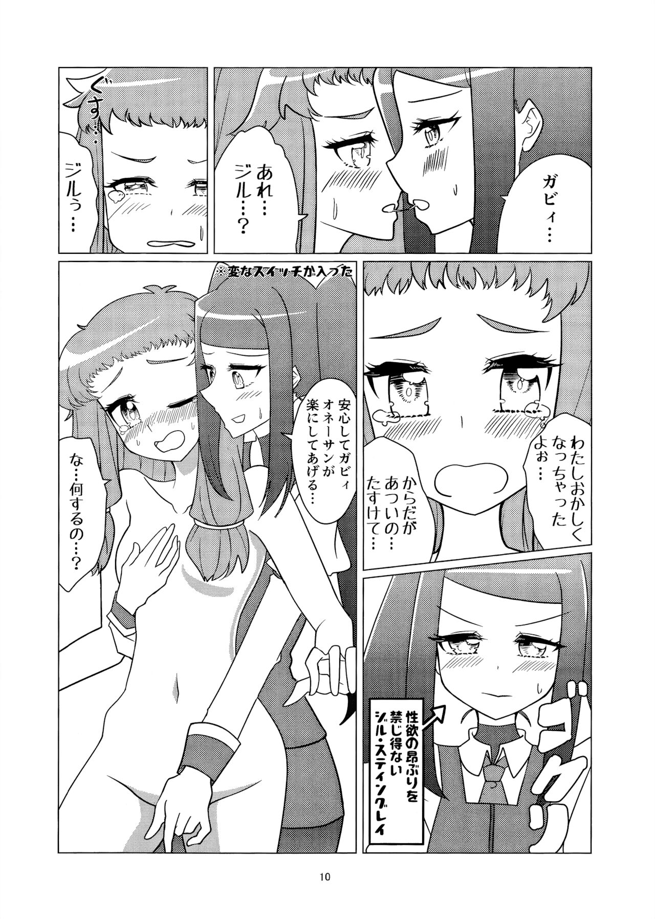 Angel's Share - Page 9