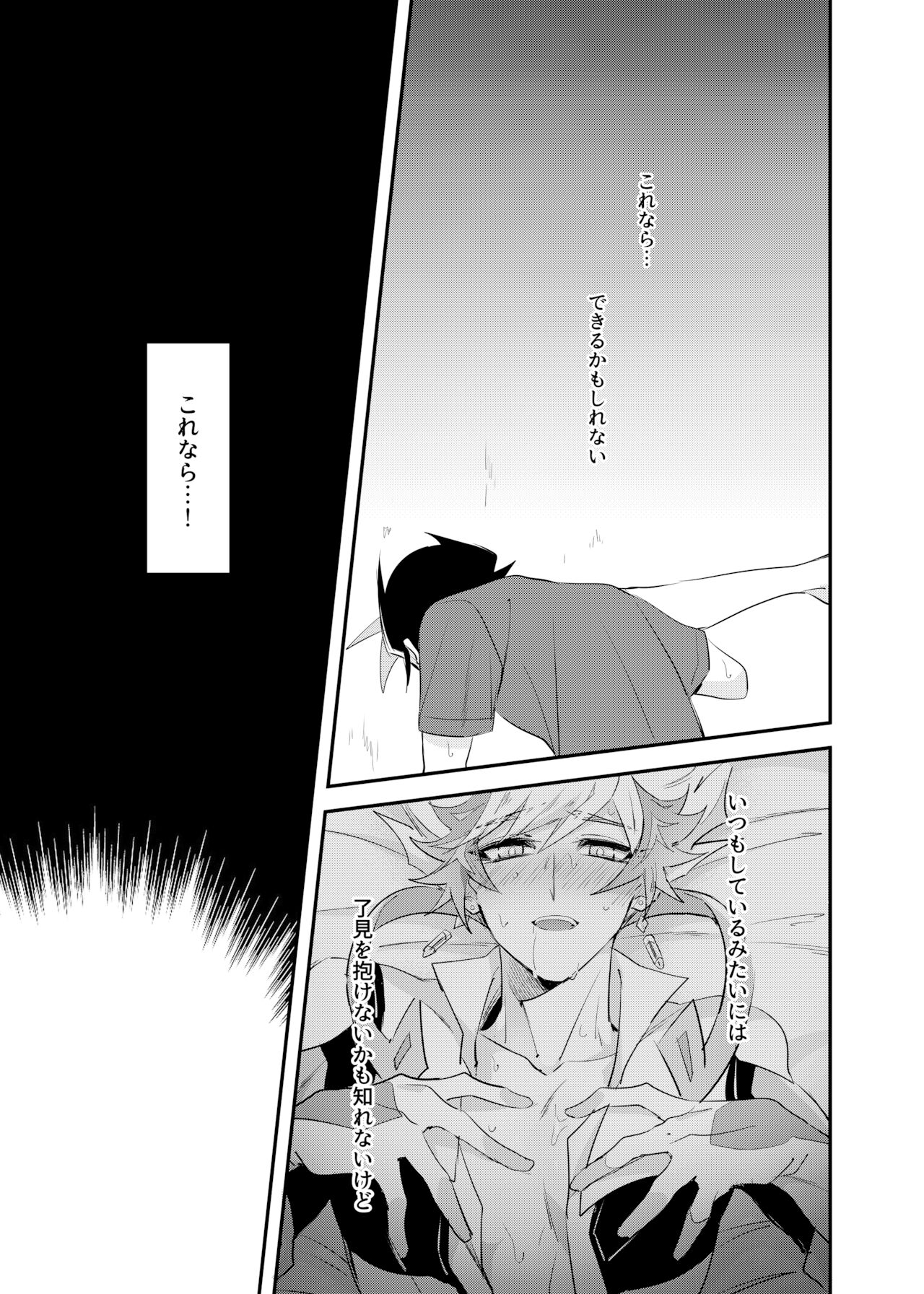 Tsugi wa Real no Turn! - Page 19