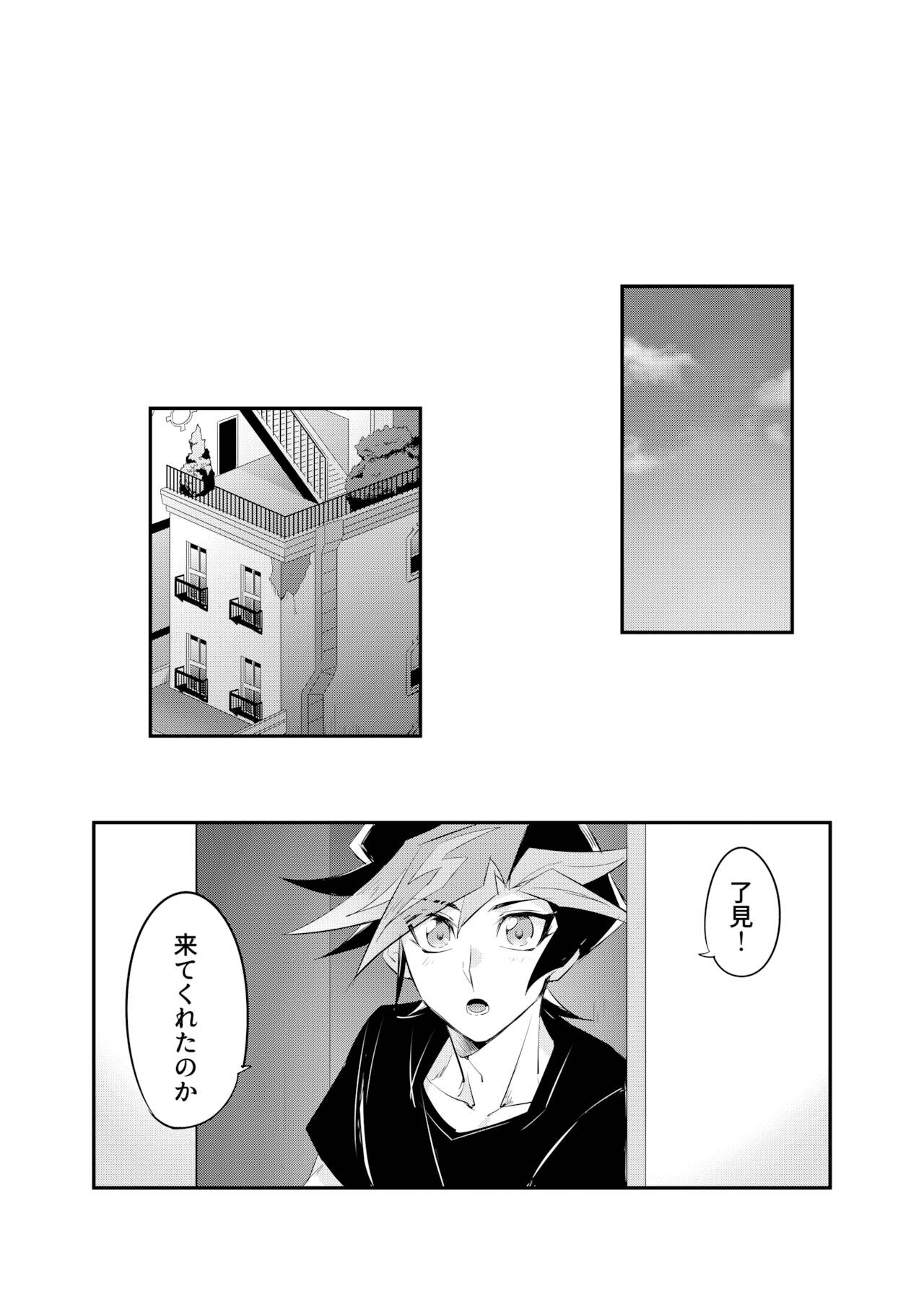 Tsugi wa Real no Turn! - Page 26
