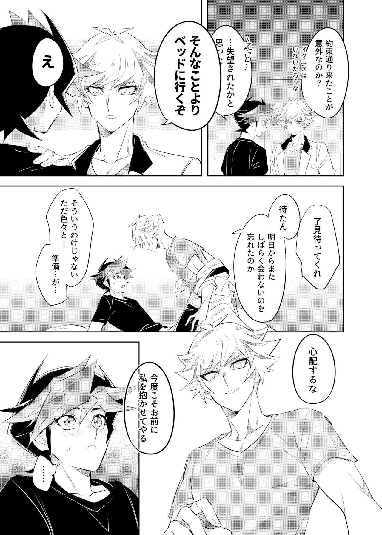 Tsugi wa Real no Turn! - Page 27