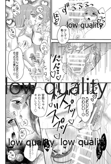 甜花と千雪のひみつレッスン - Page 25