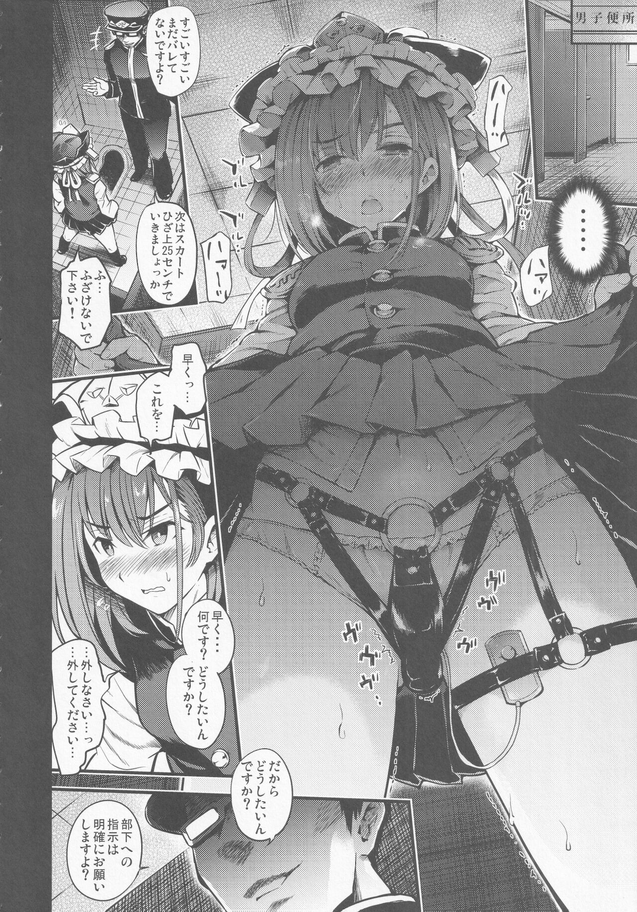 Mesuana Saiban - Page 5