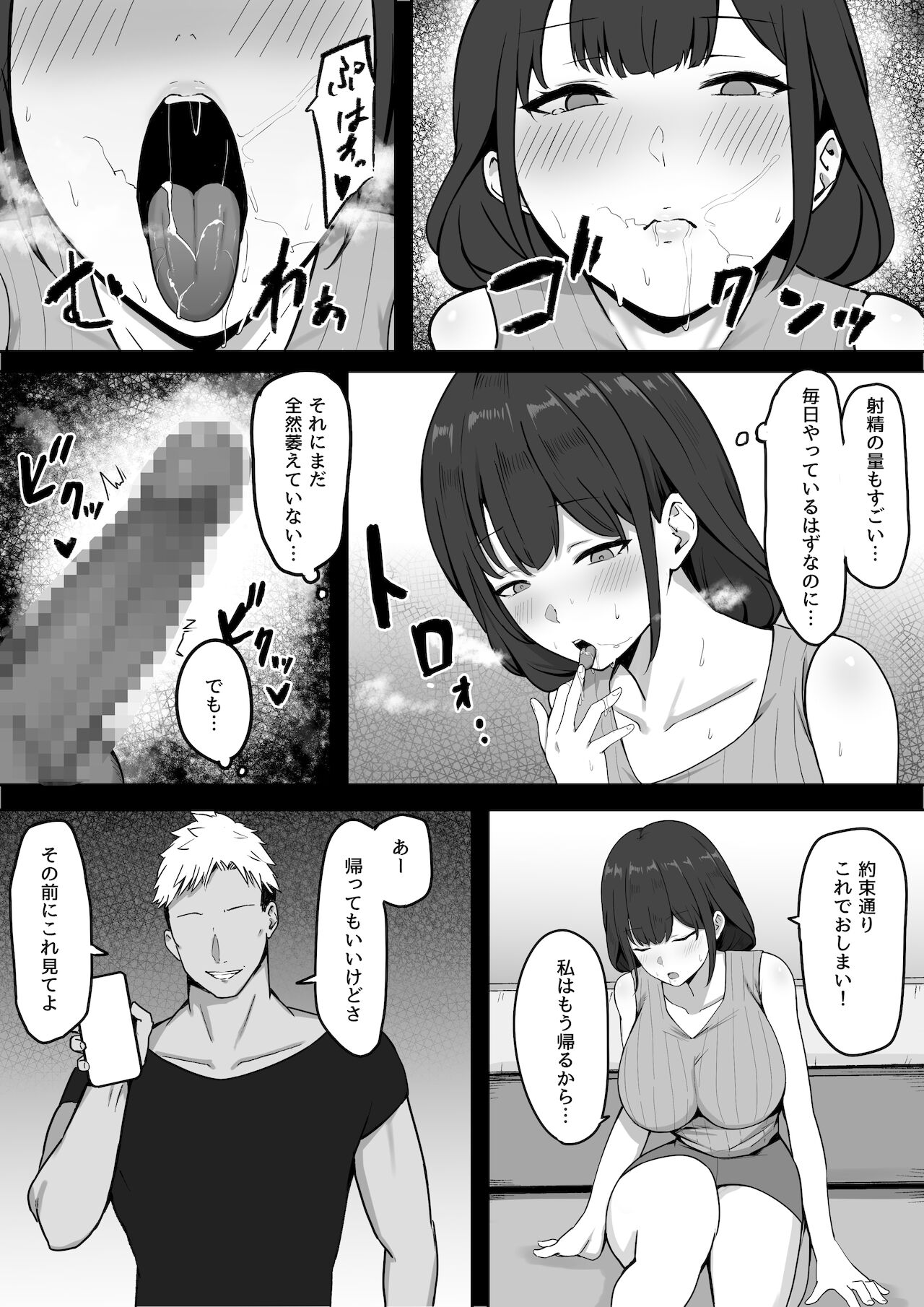 Seiso Hitozuma, Rinjin ni Netorareru - Page 13