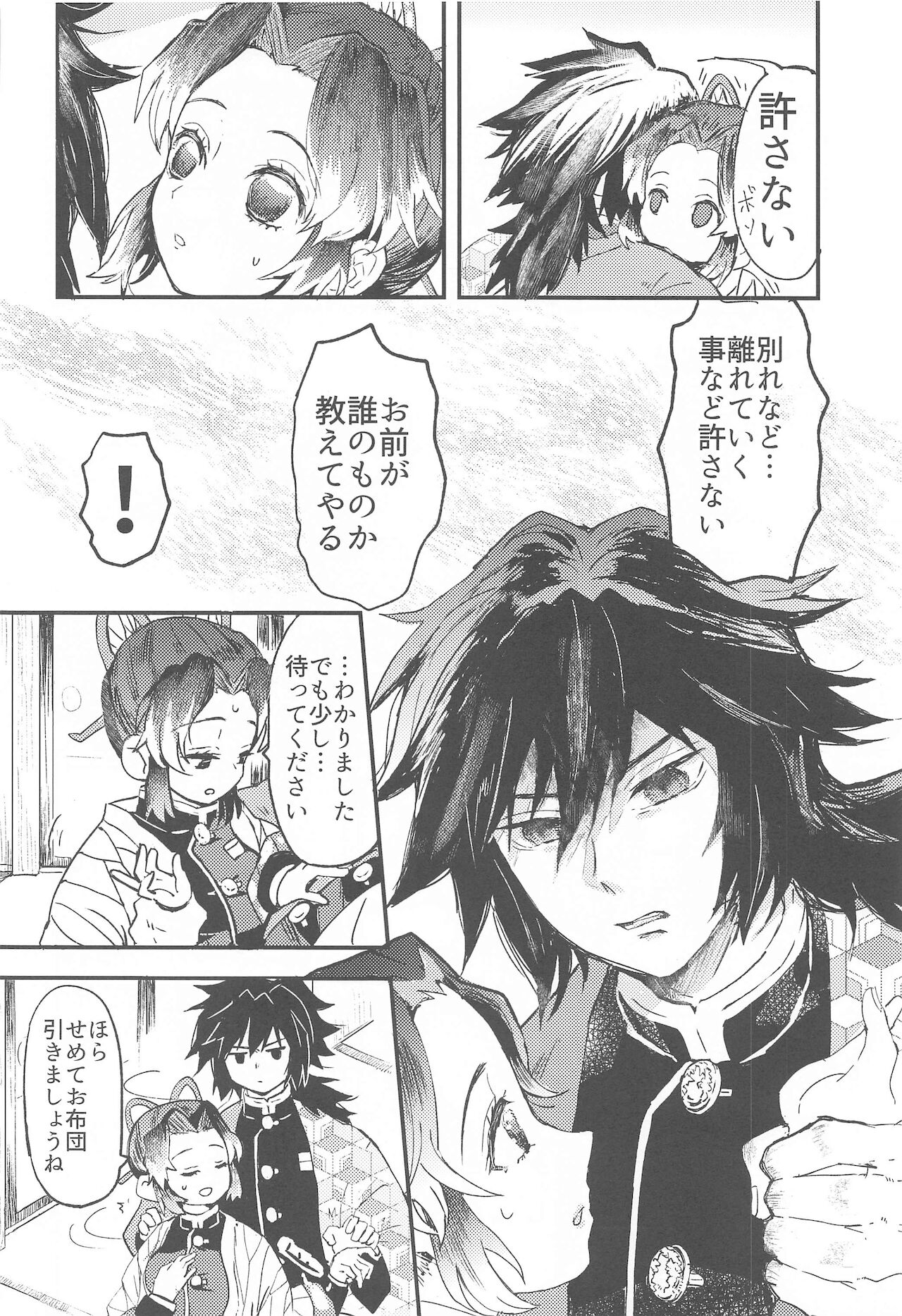 Fushidara na Seishi - Page 13