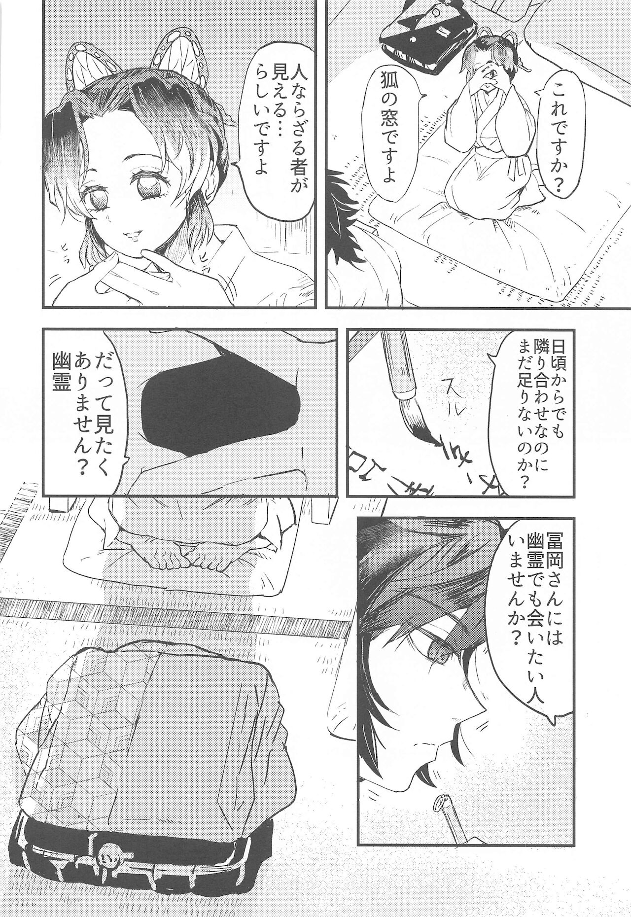 Preview page 5