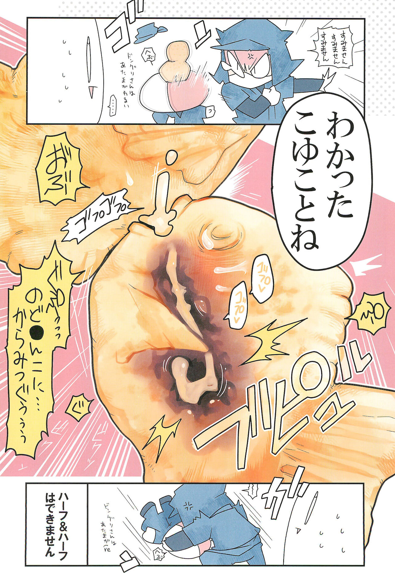 Anko 2 - Page 10