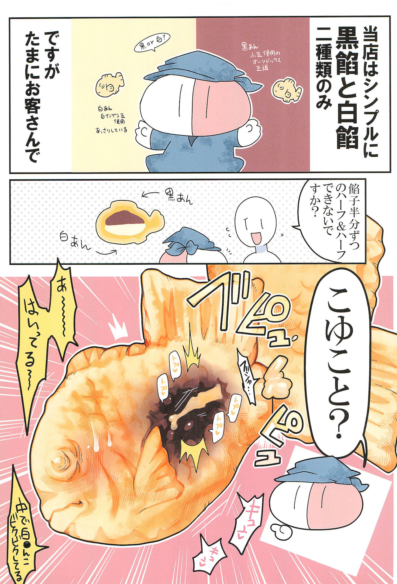 Anko 2 - Page 9