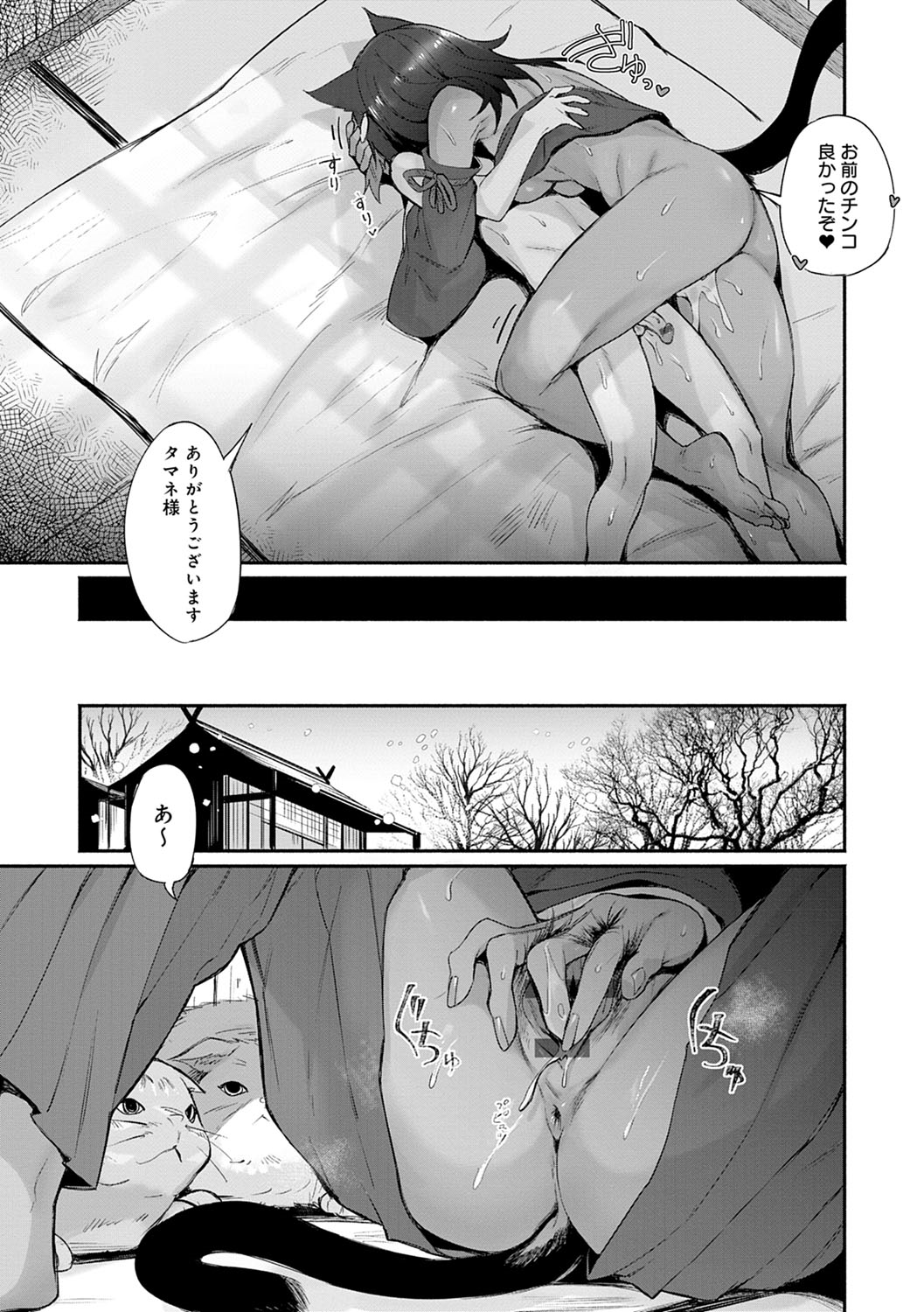 Sukimono-Doshi - Page 28