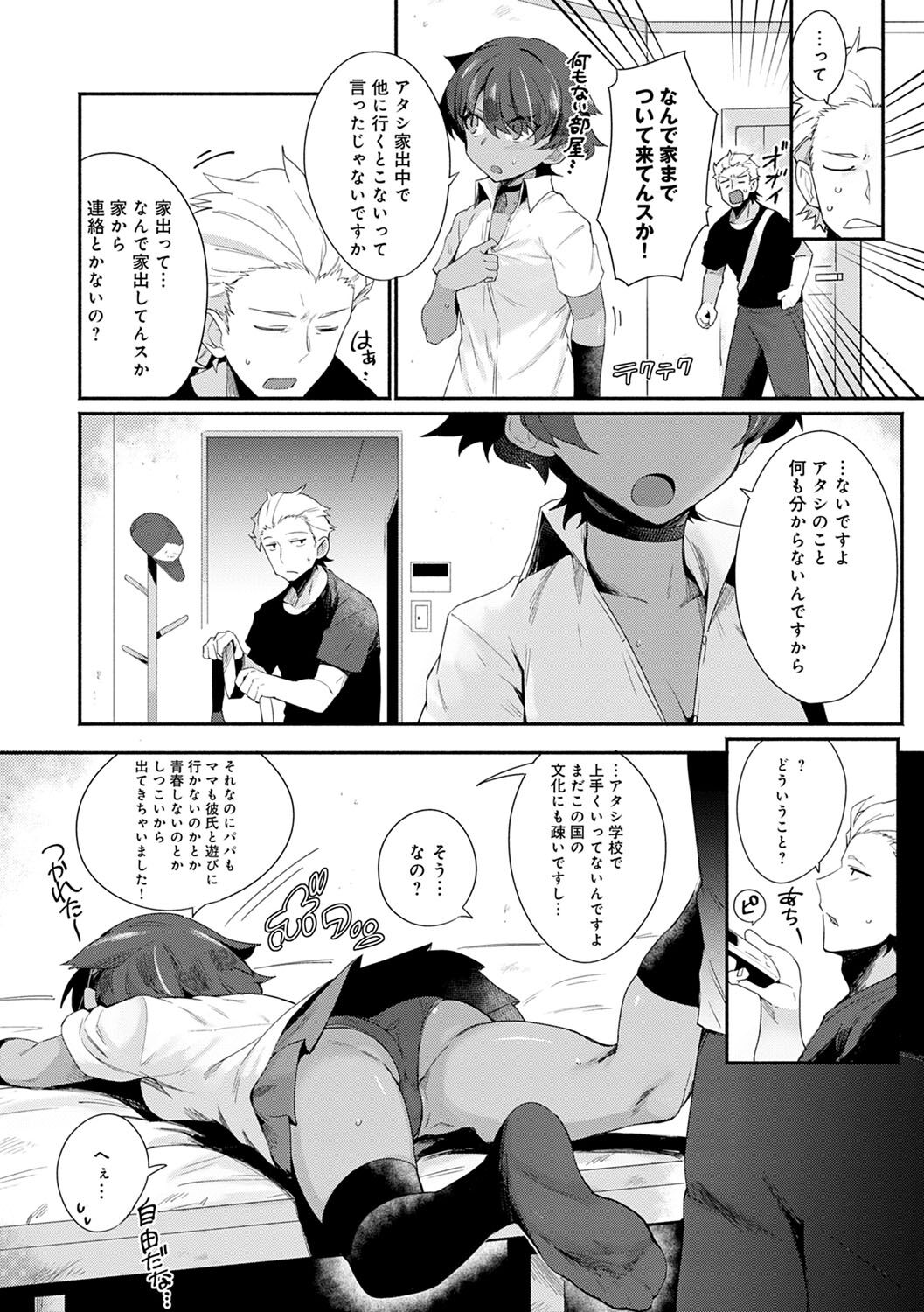 Sukimono-Doshi - Page 59