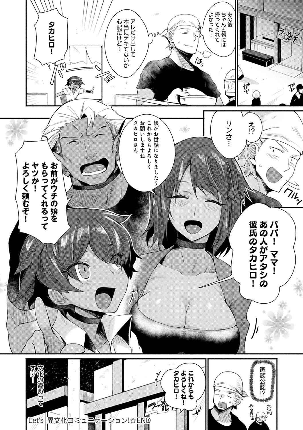 Sukimono-Doshi - Page 75