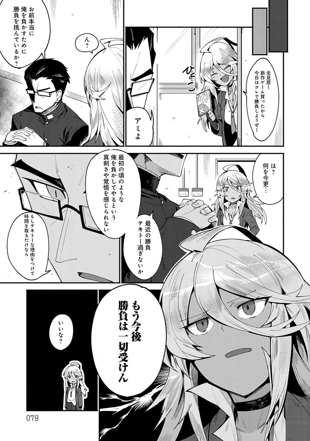 Sukimono-Doshi - Page 78