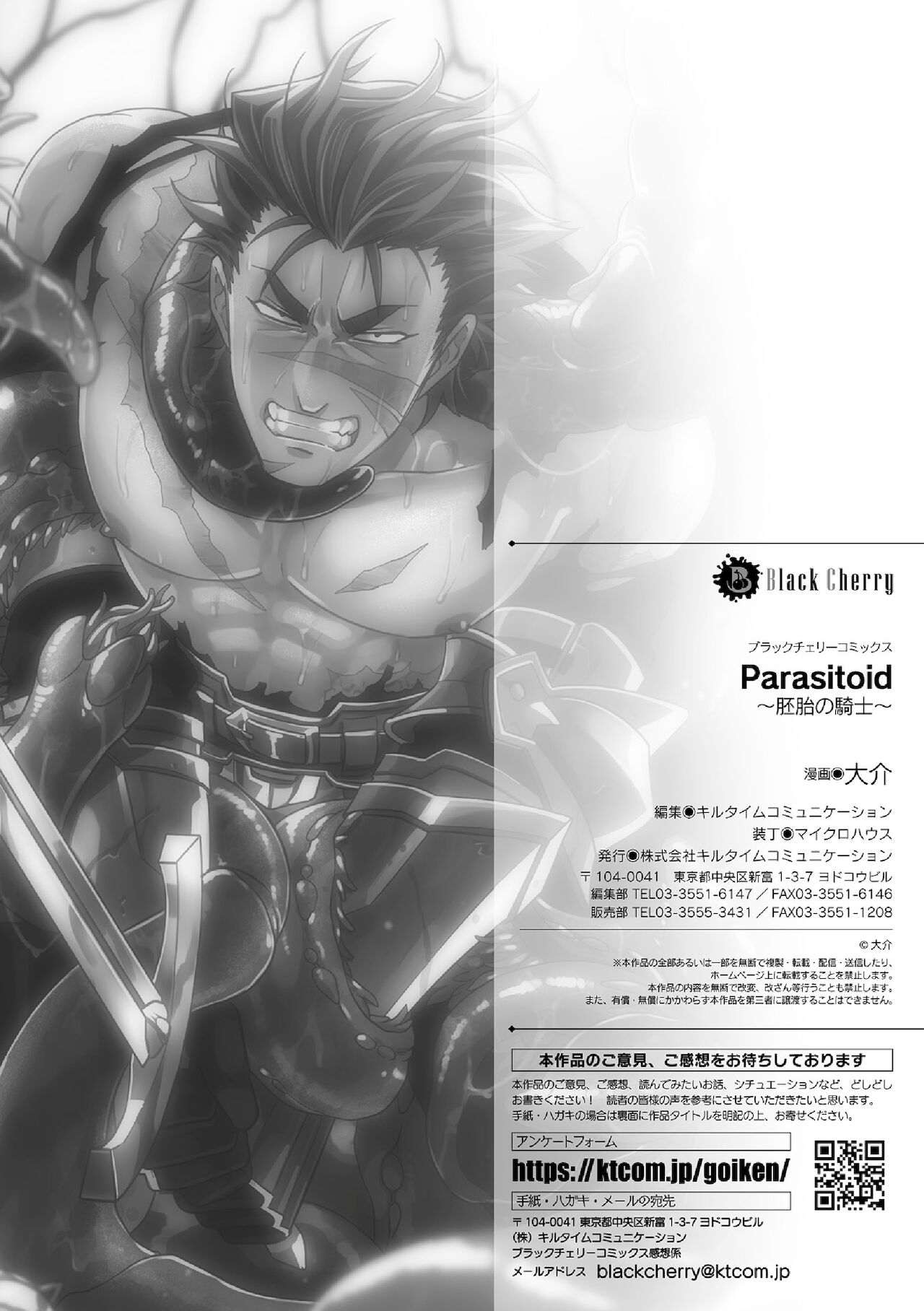 Parasitoid ~Haitai no Kishi~ - Page 39