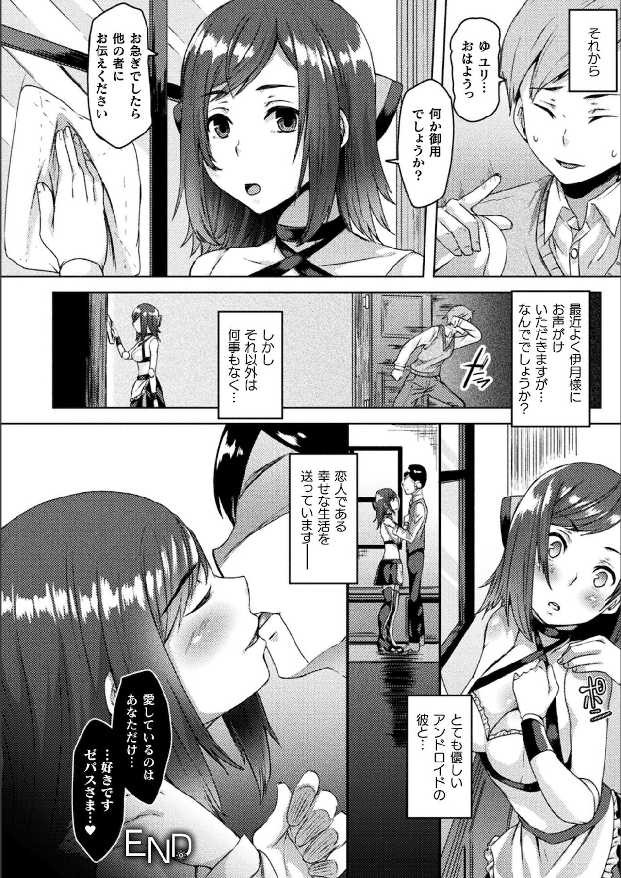 Youhime Kankan - Page 108