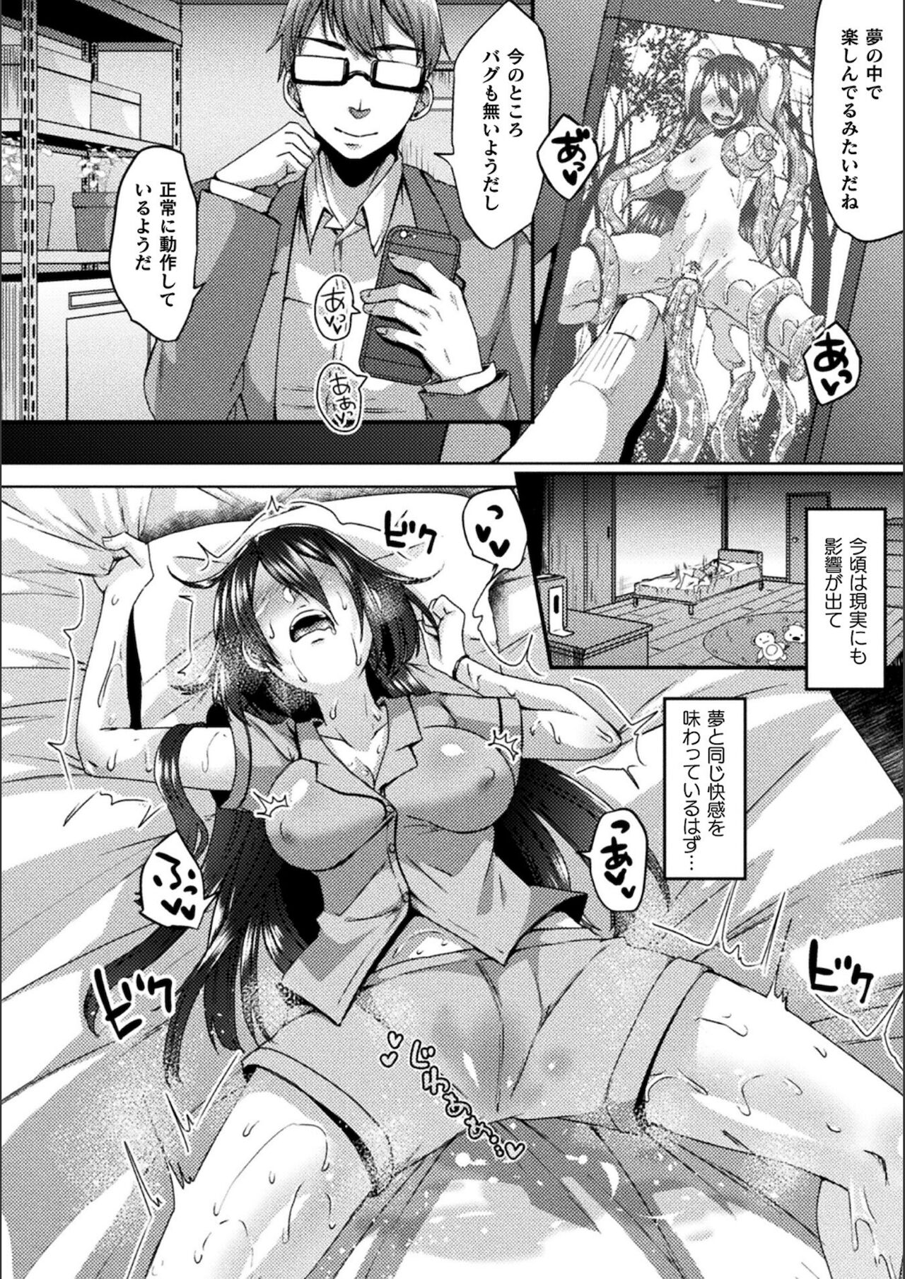 Youhime Kankan - Page 118