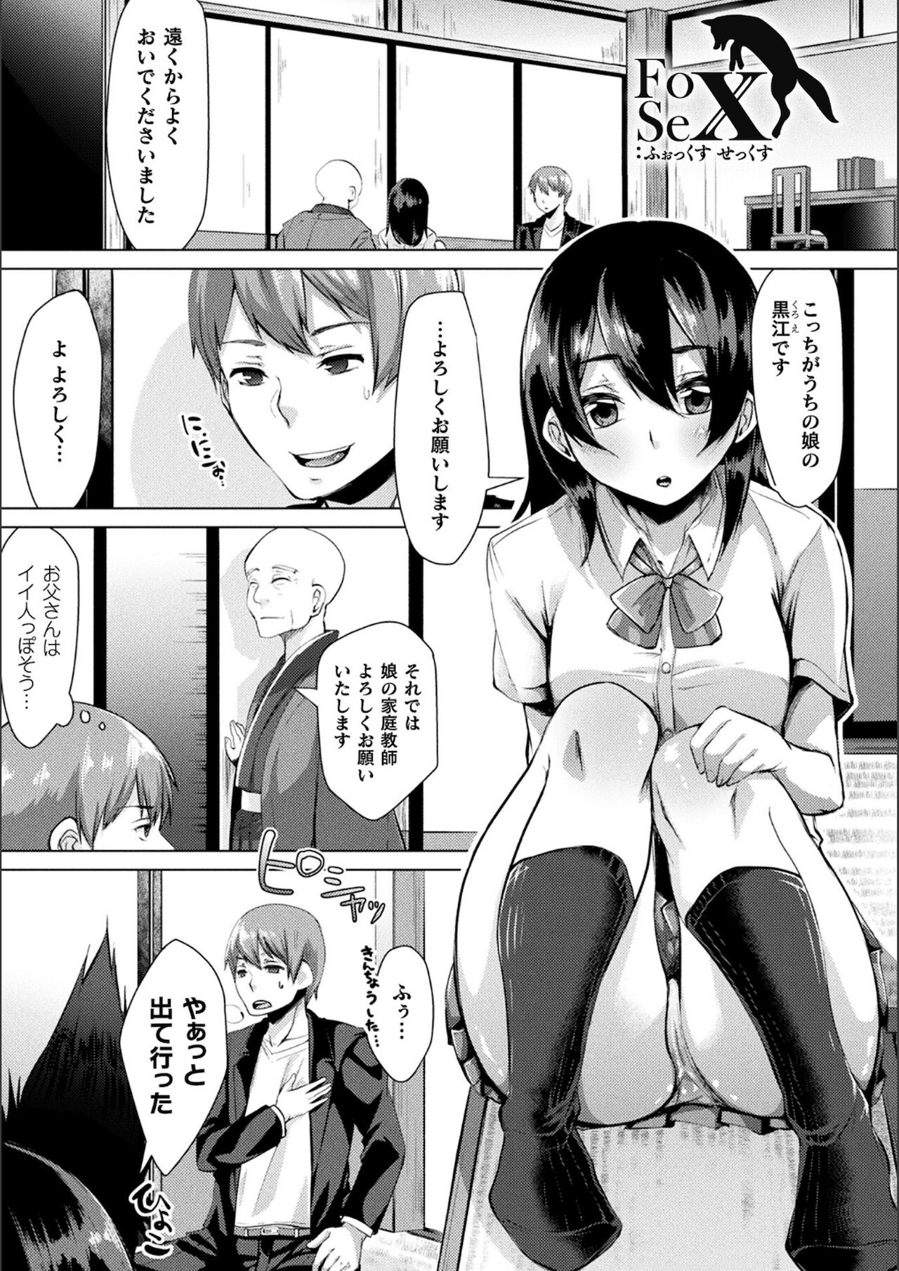 Youhime Kankan - Page 167