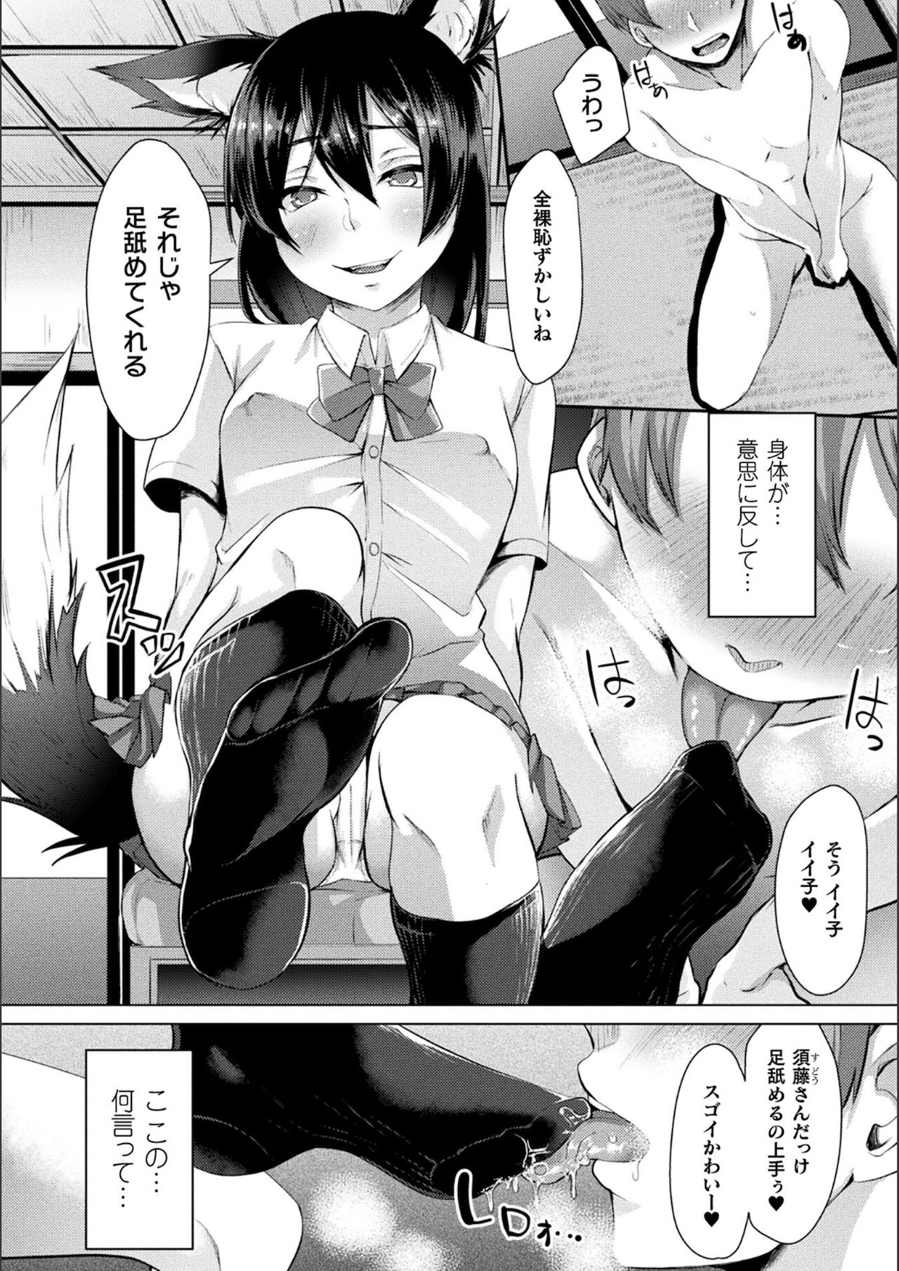 Youhime Kankan - Page 170