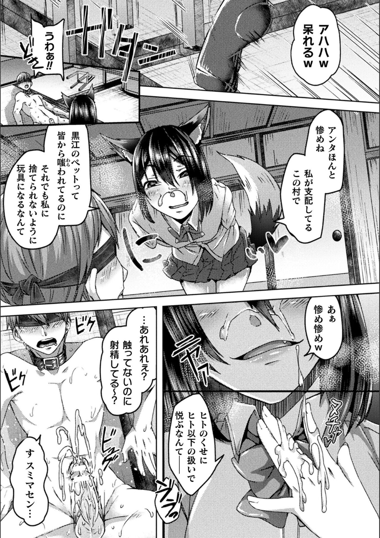 Youhime Kankan - Page 189