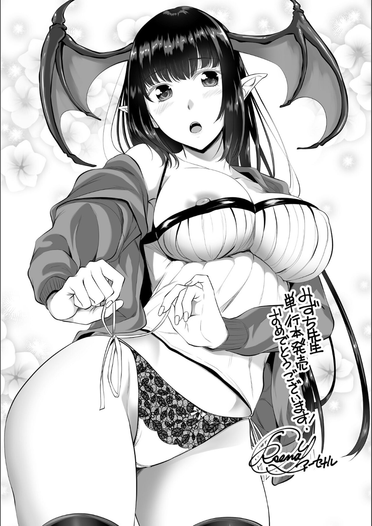 Youhime Kankan - Page 191