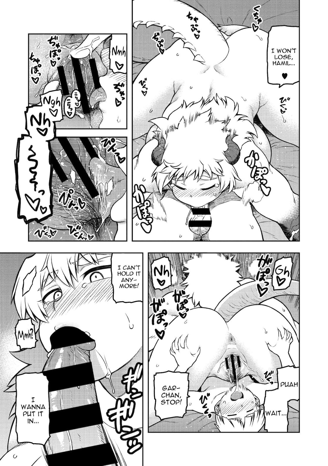 Gargantua no Kyuujitsu - Page 17
