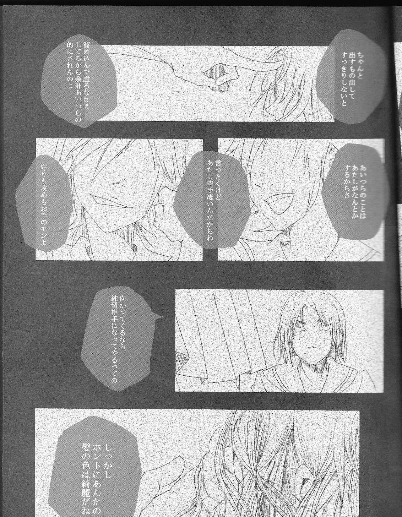 )]A GREEN COFFIN 「Buenas Noches」 - Page 21