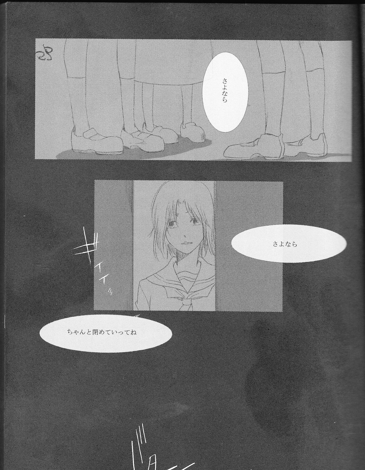 )]A GREEN COFFIN 「Buenas Noches」 - Page 23