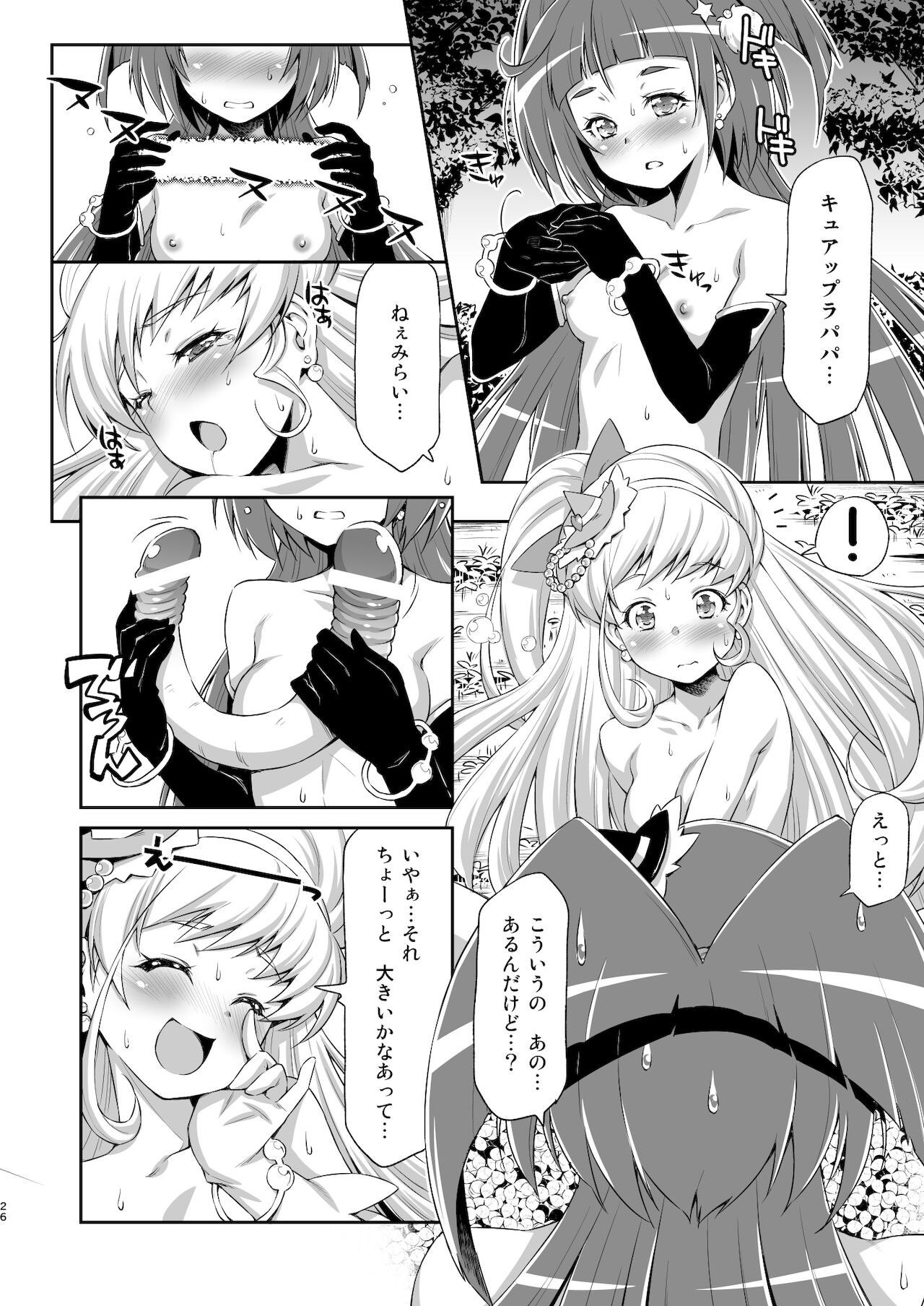 Miracle Sweet Magical Fragrance - Page 25