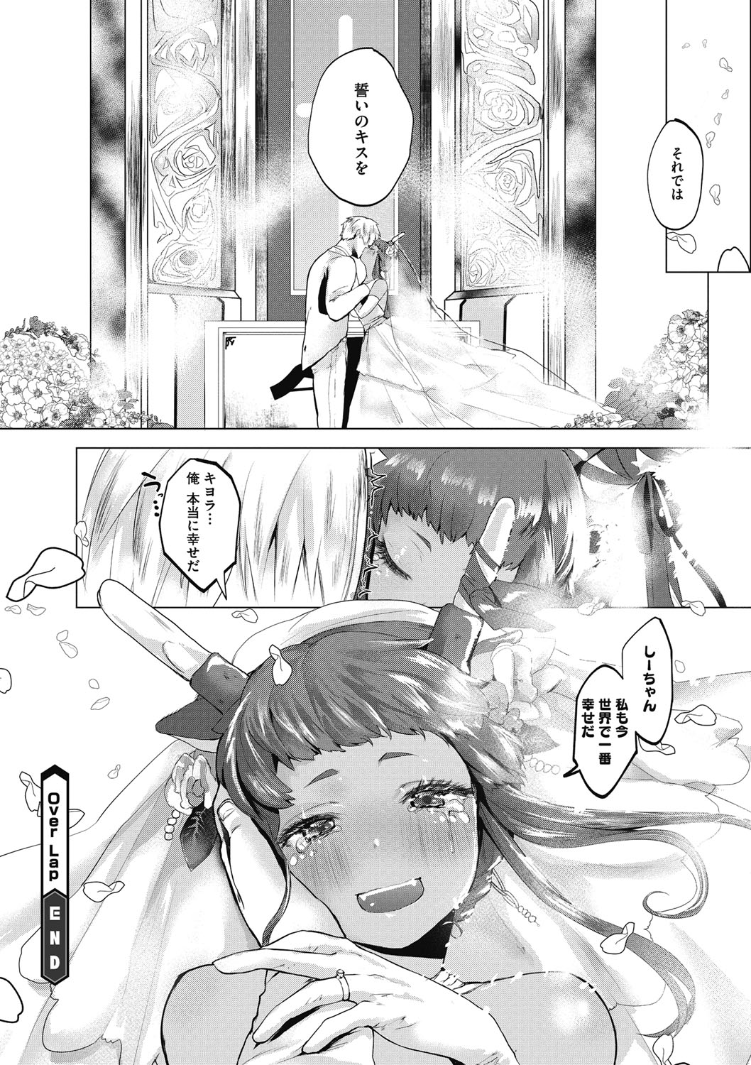 Watashi no Mono ni - Page 63