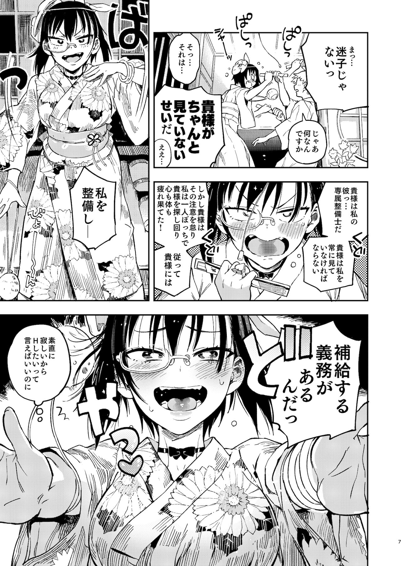 Preview page 7