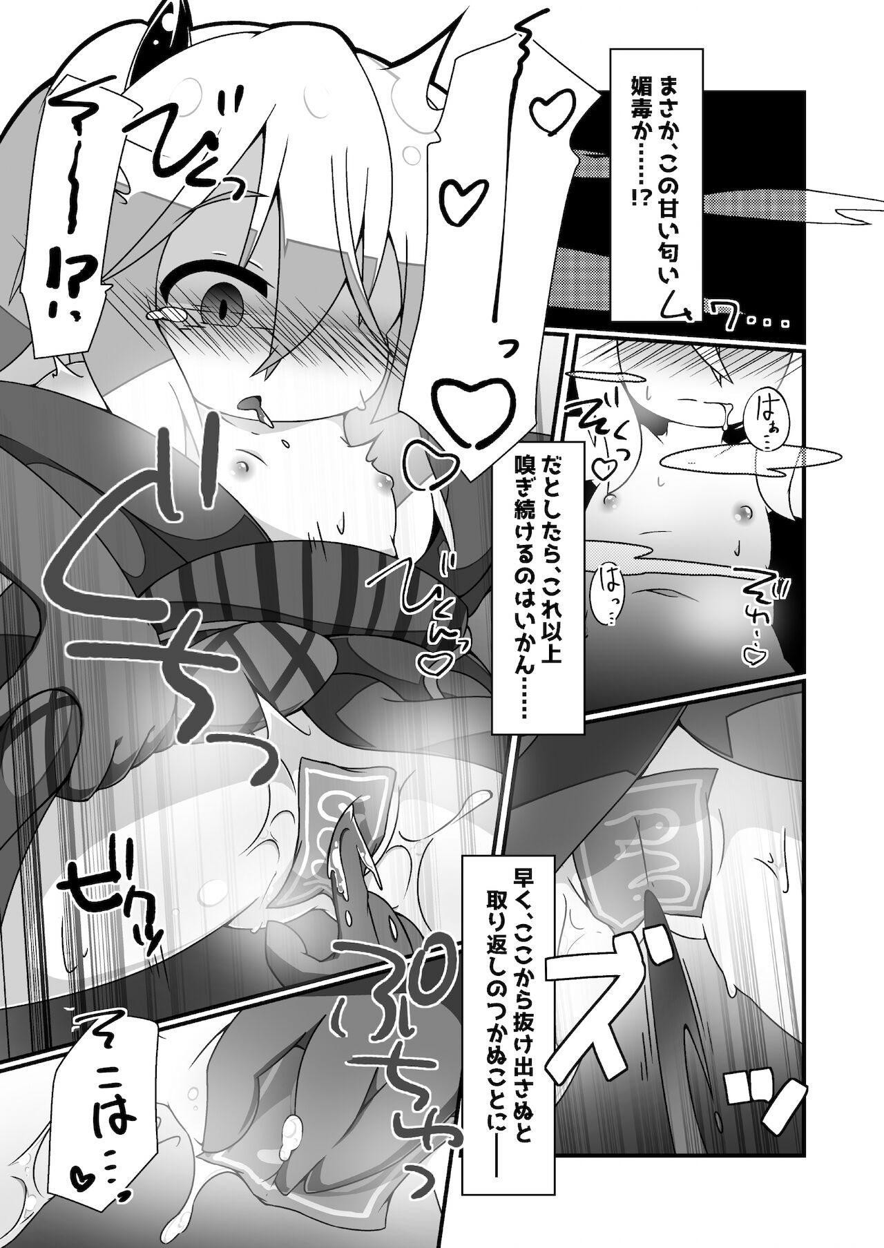 Snow Rabbit Guided to the grave - Page 9