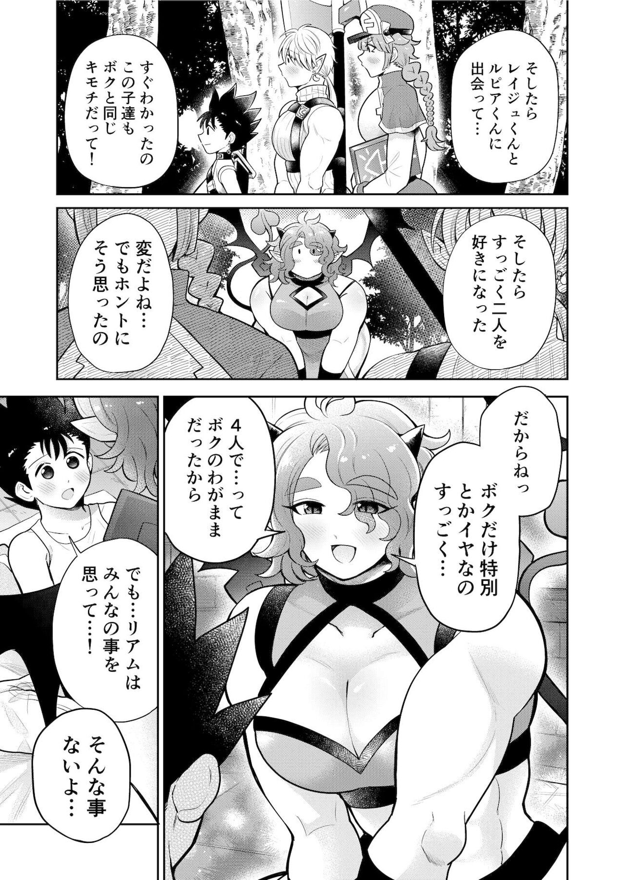 Bokutachi wa Yuusha-kun no Mono!!! - Page 24