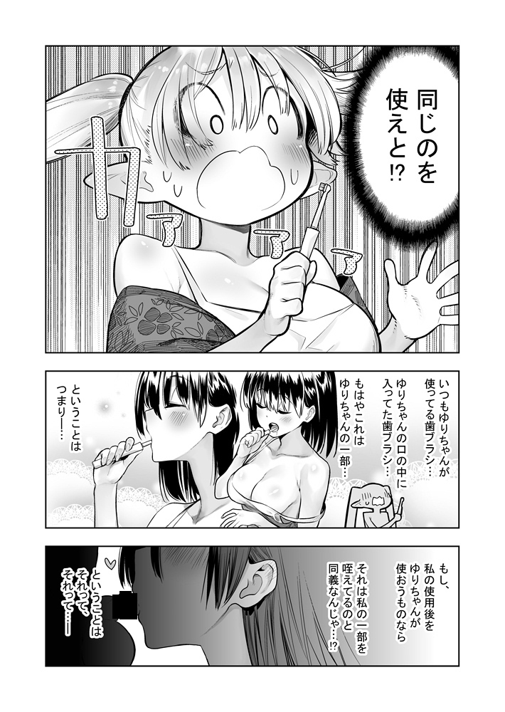 Futanari no Elf - Page 79