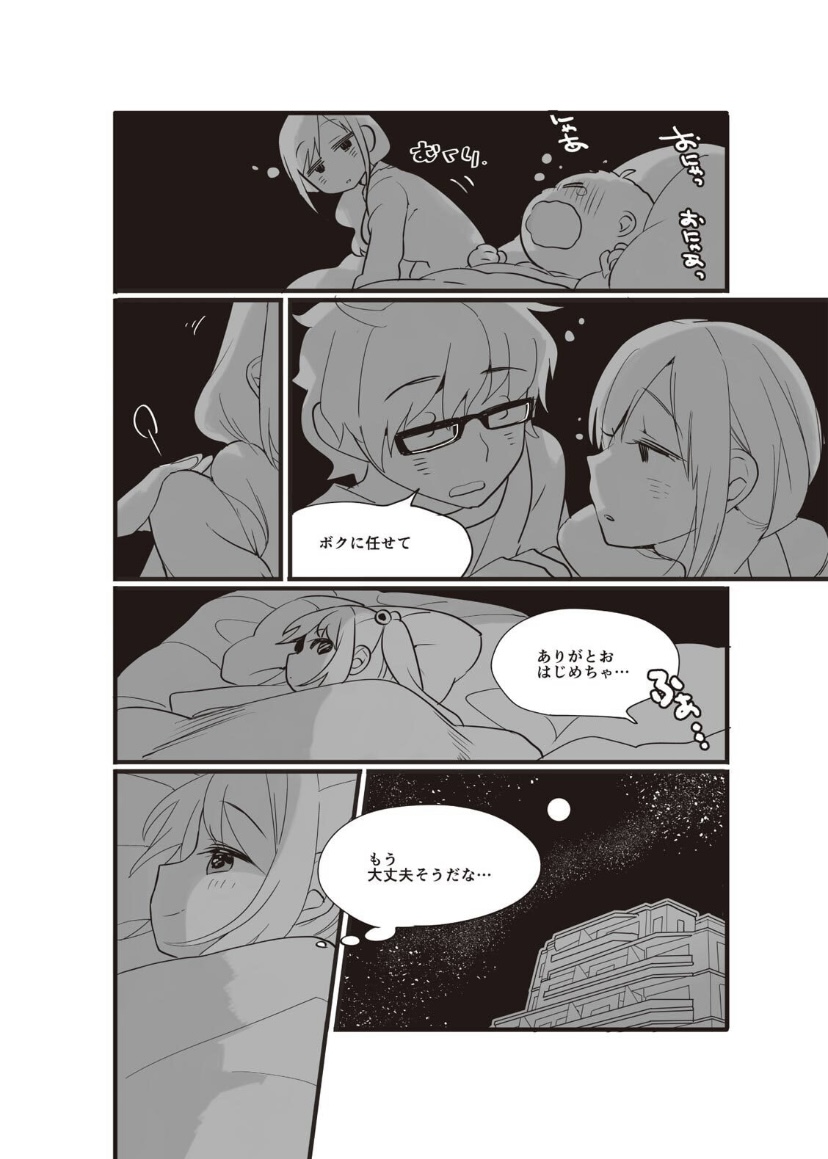 やらなくてもまんがで解る性交と妊娠 赤ちゃんのつくり方 - Page 110
