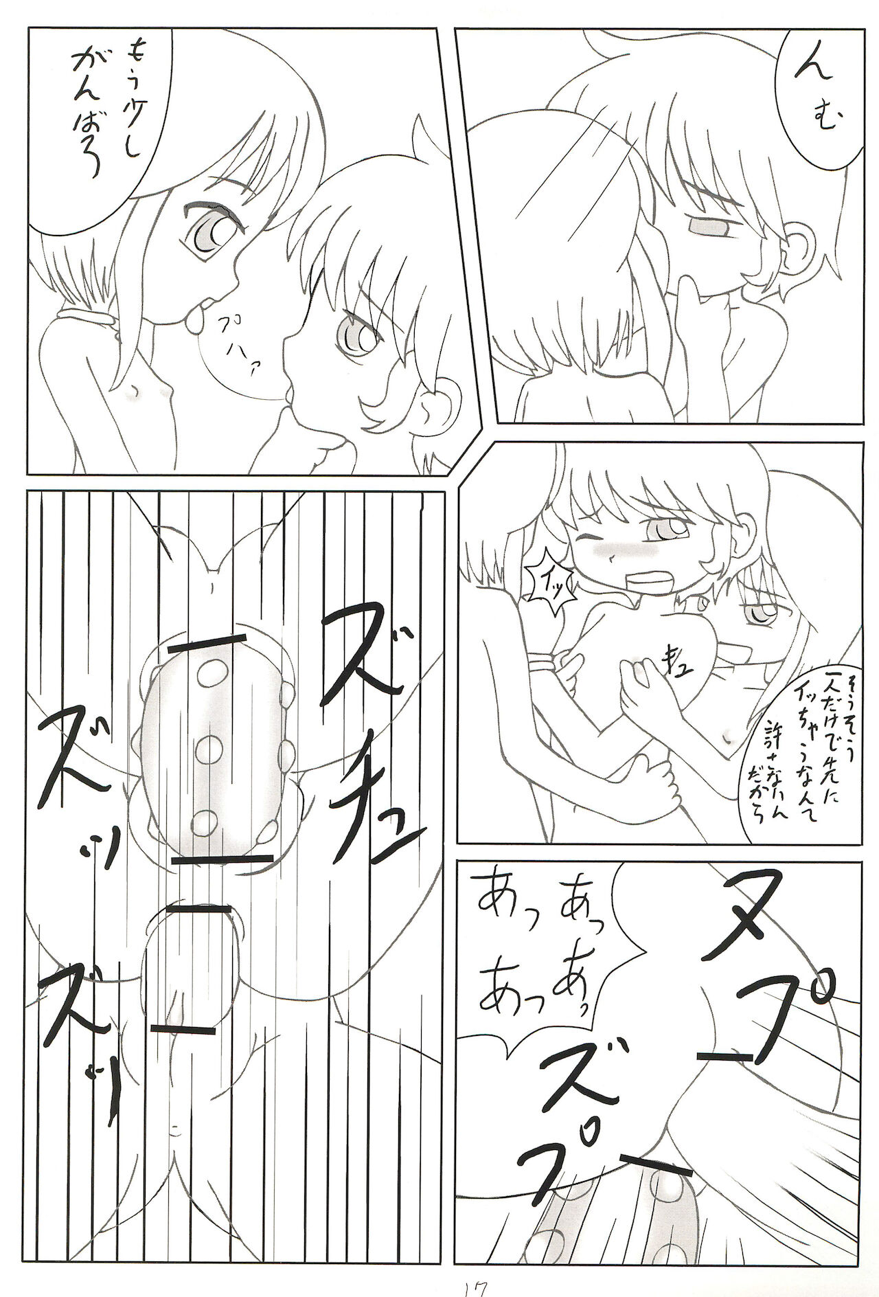 Suparobon - Page 19