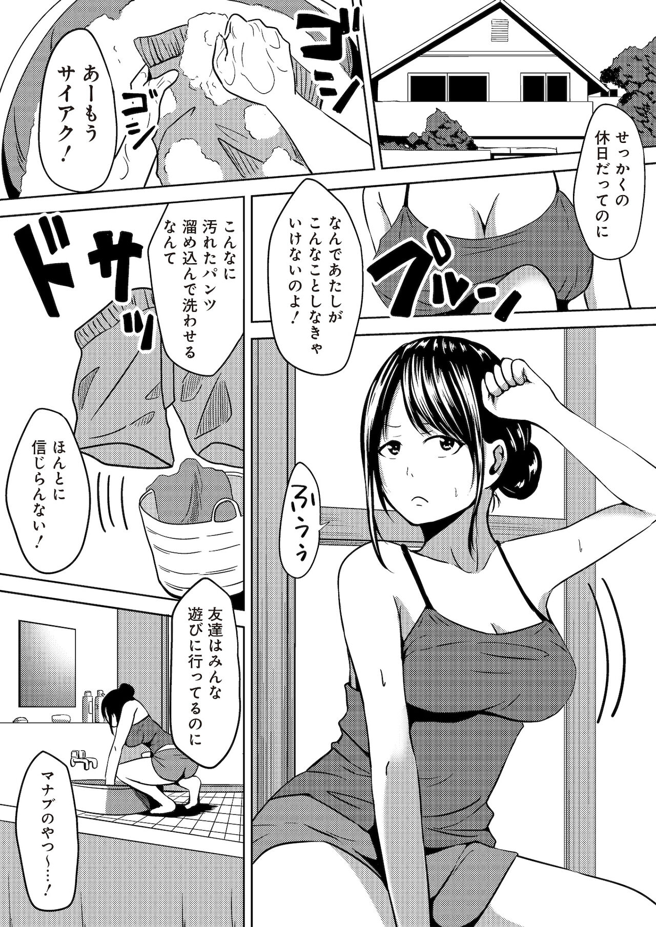 虫ケラ浪人生とナマイキ従姉妹 ―淫果応報の復讐劇― - Page 40