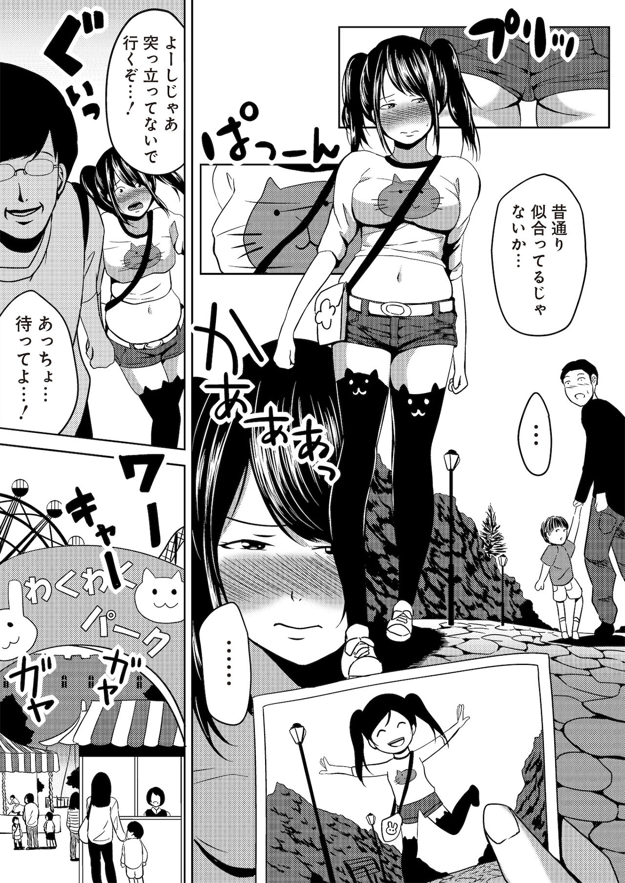 虫ケラ浪人生とナマイキ従姉妹 ―淫果応報の復讐劇― - Page 43