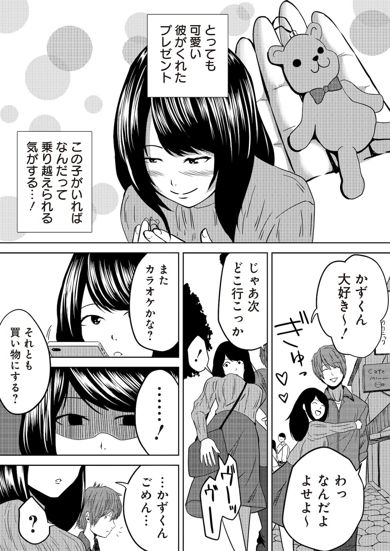 虫ケラ浪人生とナマイキ従姉妹 ―淫果応報の復讐劇― - Page 66