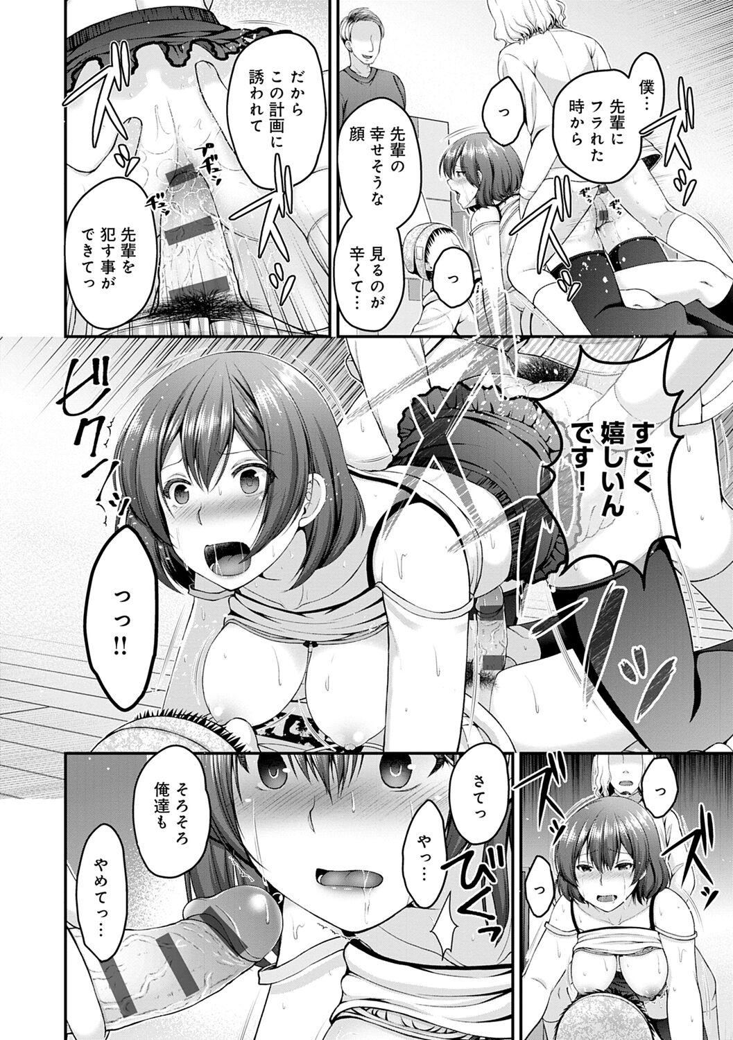 Fushidarana Kyori - Page 132