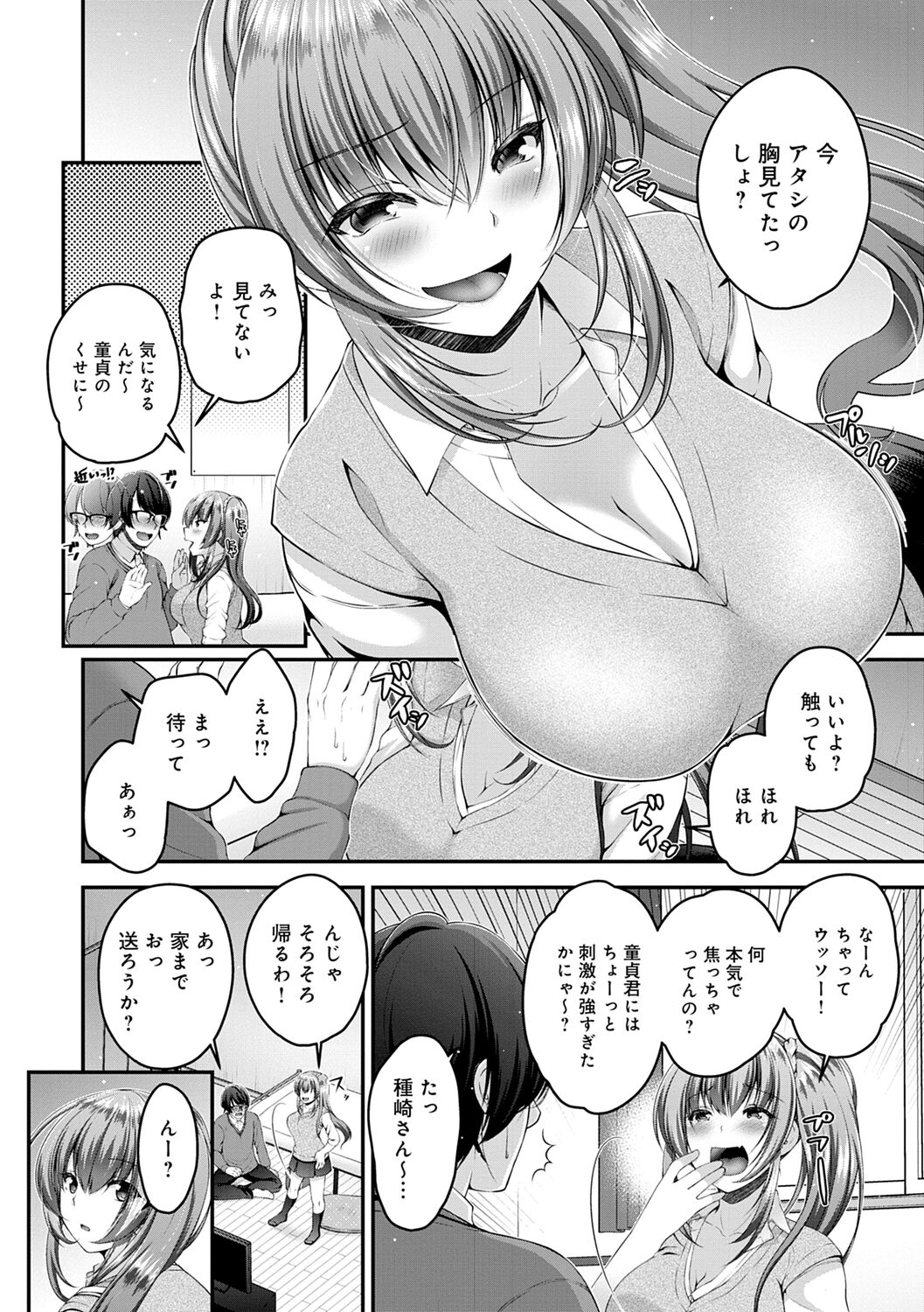 Fushidarana Kyori - Page 62
