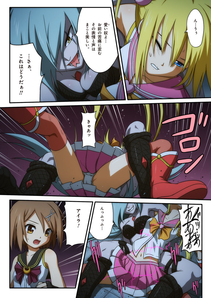 Pure Soldier OTOMAIDEN #1-9 - Page 24