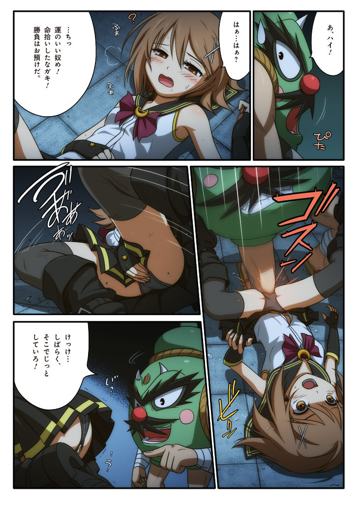 Pure Soldier OTOMAIDEN #1-9 - Page 27