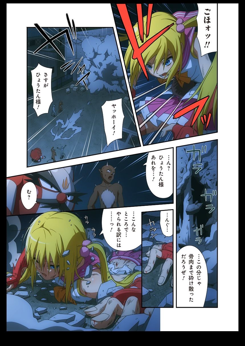 Pure Soldier OTOMAIDEN #1-9 - Page 55