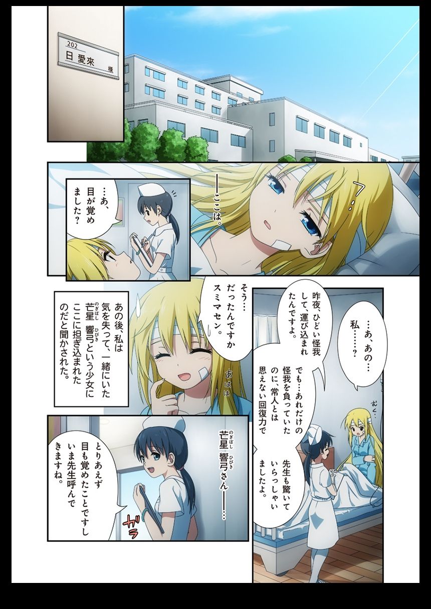 Pure Soldier OTOMAIDEN #1-9 - Page 62
